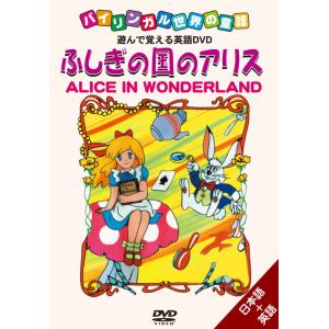 【おまけDVD付】新品 ふしぎの国のアリス /  (1DVD) CDKLA-1011-KEI