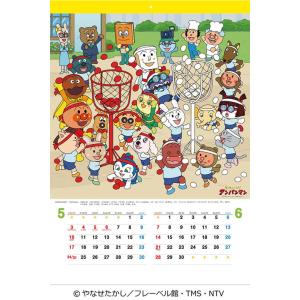 【残りわずか】それいけ!アンパンマン 2026...の詳細画像2