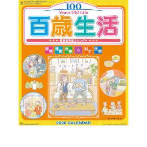 百歳生活健康歳時記 2026年 壁掛けカレンダー  CL26-1531