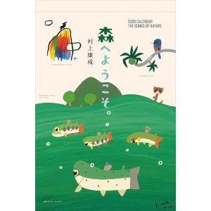 【残りわずか】森へようこそ 2026年 壁掛けカレンダー CL-512 CL26-512