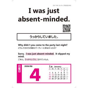 【残りわずか】THEネイティブ英会話365 2...の詳細画像1