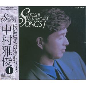 SONGS I / 中村雅俊 (CD) COCA-9506-KS｜そふと屋 PayPayモール店