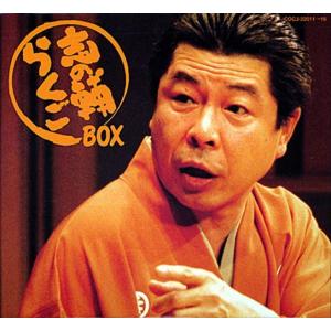 ソニーミュージック（Sony Music） 立川志の輔 らくごのごらく全集