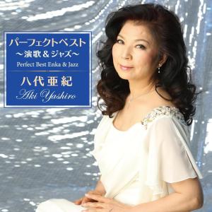 おまけCL付】新品 熱唱！八代亜紀 全集 CD6枚組 / （CD）TJC-1101-1106