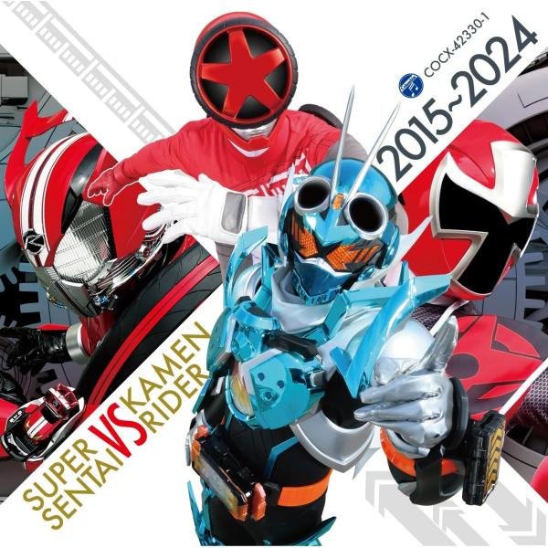 新品 CDツイン スーパー戦隊 VS 仮面ライダー 2015〜2024 /  (2CD) COCX4...