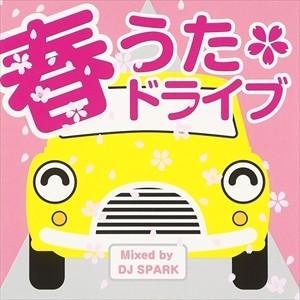 【おまけCL付】新品 春うたドライブ Mixed by DJ SPARK / オムニバス (CD) ...