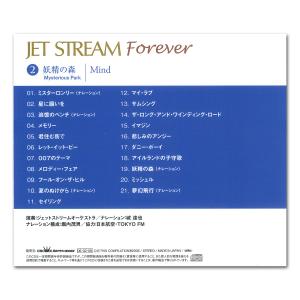 【おまけCL付】新品 JET STREAM F...の詳細画像3