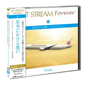 【おまけCL付】新品 JET STREAM FOREVER(6)「星空にかける想い」／ジェットストリーム （CD） CRCI-20656