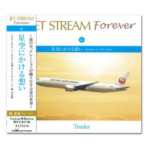 【おまけCL付】新品 JET STREAM F...の詳細画像1