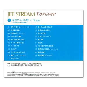 【おまけCL付】新品 JET STREAM F...の詳細画像3