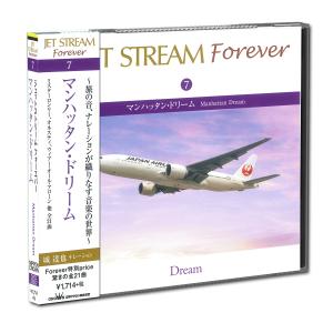 JALジェットストリームCD 全49枚セット（城達也ナレーション入り） JALジェットストリーム・フォーエヴァー 懐かしい城達也のナレーション