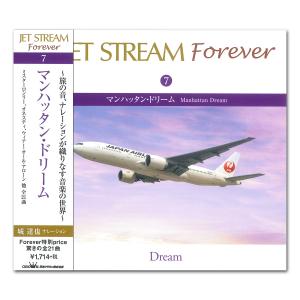 【おまけCL付】新品 JET STREAM F...の詳細画像1