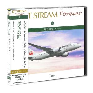 【おまけCL付】新品 JET STREAM FOREVER(9)「原色の街」／ジェットストリーム （CD） CRCI-20659｜softya