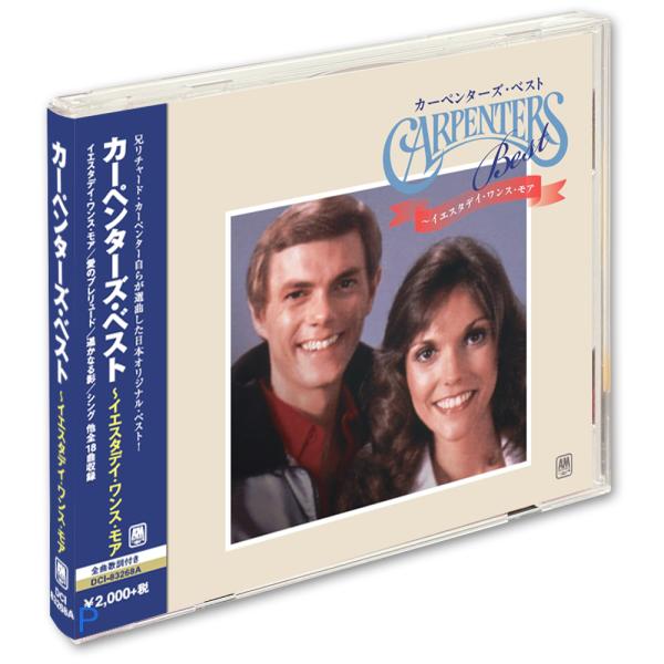 【おまけCL付】 カーペンターズ・ベスト 〜イエスタデイ・ワンス・モア〜 / カーペンターズ(CD)...