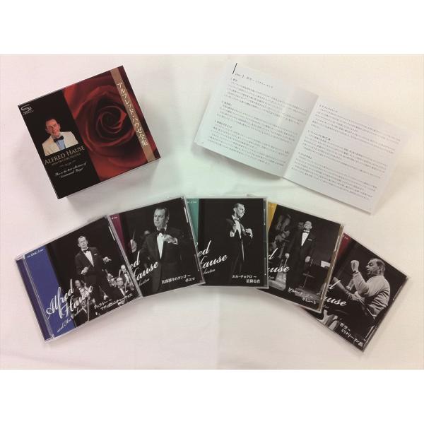 【おまけCL付】新品 アルフレッド・ハウゼ全集  (TPD-6020) / アルフレッド・ハウゼ (...
