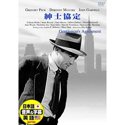 【おまけCL付】新品 紳士協定 / グレゴリー・ペック (DVD) DDC-011-ARC
