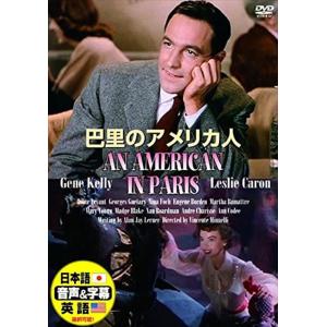 新品 巴里のアメリカ人 /  (DVD) DDC-030-ARC｜softya