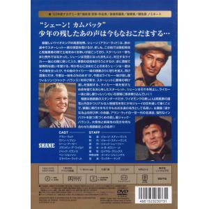 【おまけCL付】新品 シェーン 日本語吹替版 ...の詳細画像1