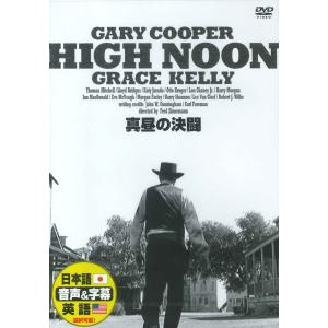 【おまけCL付】新品 真昼の決闘 （DVD） DDC-077