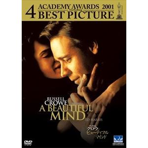 【おまけCL付】新品 ビューティフル・マインド / (DVD) DHNE112459
