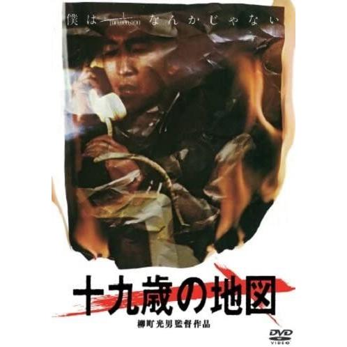 【おまけCL付】新品 十九歳の地図 / 本間優二、蟹江敬三、沖山秀子 (DVD) DIGS1006-...