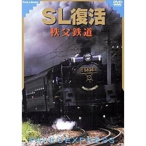 【おまけCL付】新品 SL復活 秩父鉄道 /  (DVD) DKLB-5015-KEI｜softya