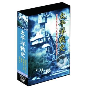 【おまけCL付】新品 太平洋戦史 4枚組 / （DVD）DKLB-6027-KEI｜softya