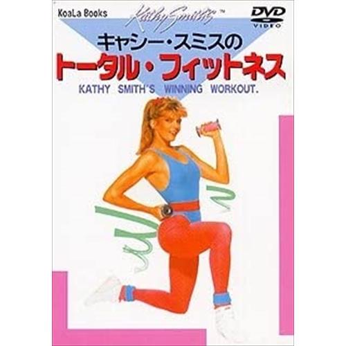 【おまけCL付】新品 キャシー・スミスのトータル・フィットネス /  (DVD) DKLH-2002...