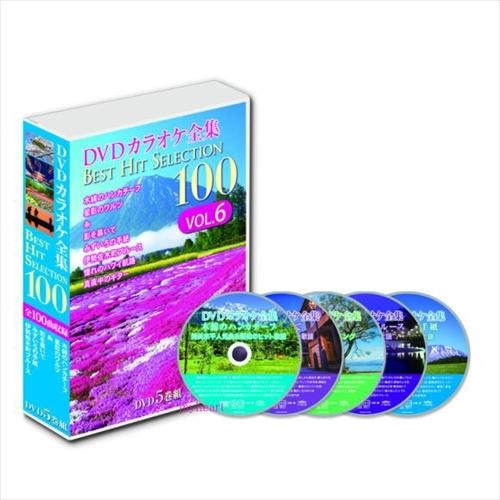【おまけCL付】新品 カラオケ全集100 VOL.6 /  (5DVD) DKLK-1006-KEI