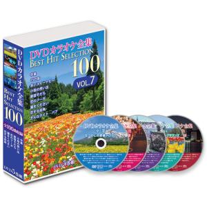 【おまけCL付】新品 DVDカラオケ全集 Best Hit Selection 100 VOL.7(...