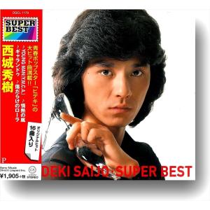 ソニーミュージック 西城秀樹 CD スーパー・ベスト ベスト ソニーミュージック 西城秀樹 CD スーパー・ベスト ベスト