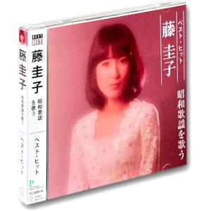 【おまけCL付】新品 藤圭子 ベスト・ヒット 昭和歌謡を歌う (CD) DQCL-2112｜softya