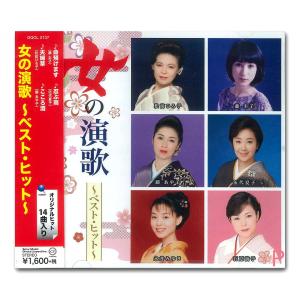 【おまけCL付】新品 女の演歌〜ベスト・ヒット〜 / 藤 圭子 石原詢子 伍代夏子 藤あや子 (CD) DQCL2137-HPM｜softya