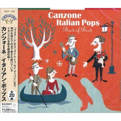 【おまけCL付】新品 カンツォーネ イタリアン・ポップス (CD) DQCP-1520