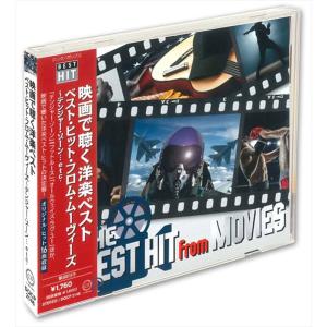 【おまけCL付】新品 映画で聴く洋楽ベスト / オムニバス (CD) DQCP-2146-US｜softya