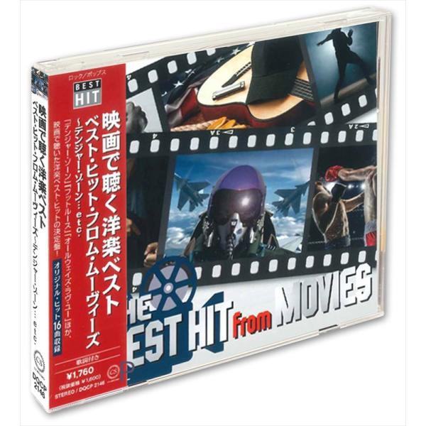 【おまけCL付】新品 映画で聴く洋楽ベスト / オムニバス (CD) DQCP-2146-US