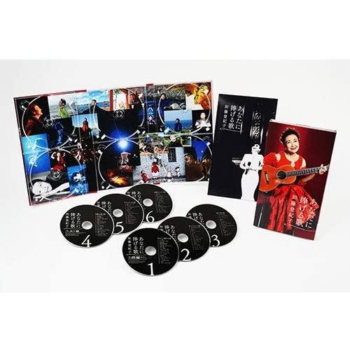 【おまけCL付】新品 あなたに捧げる歌/加藤登紀子 / (6枚組CD) DYCS-1229-US