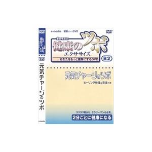 【おまけCL付】新品 健康 の ツボ エクササイ...の商品画像