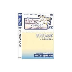 【おまけCL付】新品 健康 の ツボ エクササイ...の商品画像