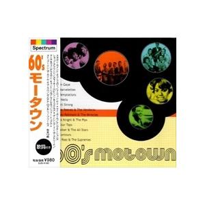 【おまけCL付】新品 60’s モータウン / （CD）EJS-4180-JP