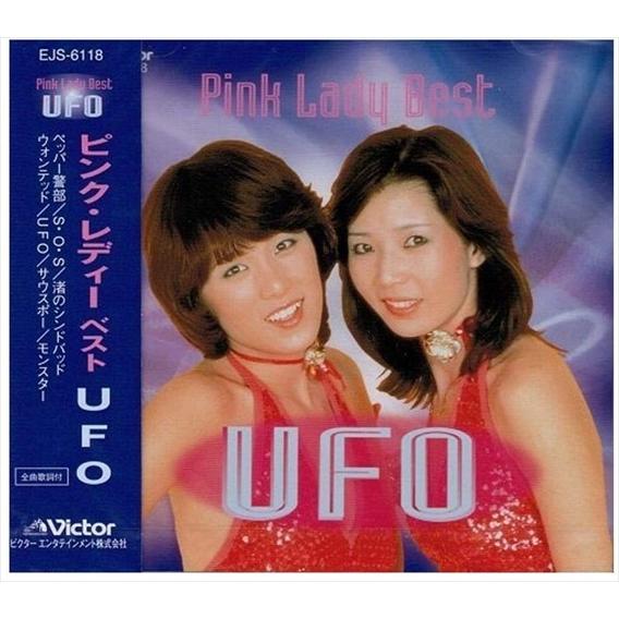 【おまけCL付】新品 ピンク・レディー ベスト UFO / (CD) EJS-6118-JP-JP