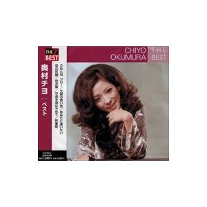 【おまけCL付】新品 奥村チヨ ベスト / 奥村チヨ （CD）EJS-6165-JP｜softya