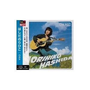 【おまけCL付】新品 はしだのりひこ ベスト / はしだのりひこ （CD）EJS-6169-JP