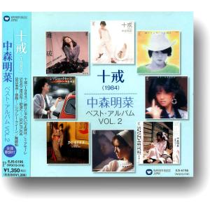 YOUR SELECTION-THE VERY BEST OF AKINA/中森明菜 : ブックオフ2号館