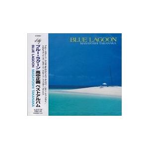 【おまけCL付】新品 高中正義 ベスト / 高中正義 （CD）EJS-6132-JP