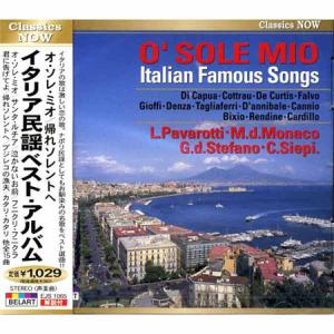 【おまけCL付】新品 Classics Now イタリア民謡ベスト・アルバム オ・ソレ・ミオ/帰れソレントへ CD EJS1065