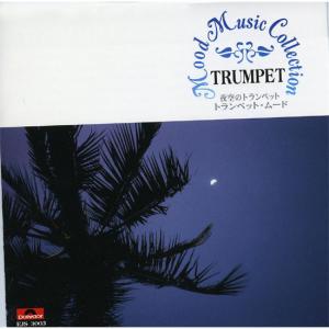 【おまけCL付】新品 ムード・ミュージックコレクション 夜空のトランペット／トランペット・ムード (CD) EJS3003｜softya