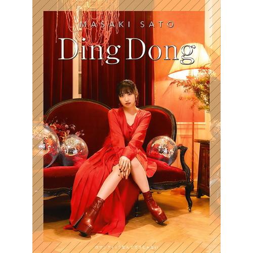 【おまけCL付】Ding Dong/ロマンティックなんてガラじゃない(初回生産限定盤SP) / 佐藤...
