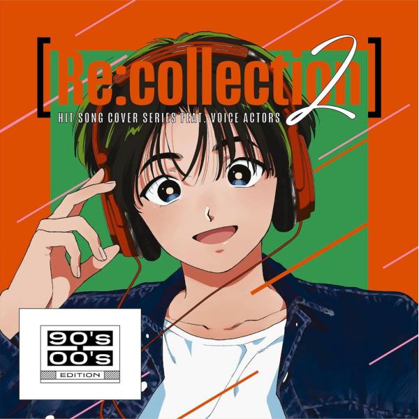 【おまけCL付】2024.05.29発売 [Re:collection] HIT SONG cove...