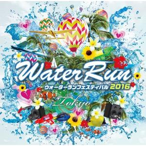 【おまけCL付】新品 WATER RUN FESTIVAL ウォーター・ラン・フェスティバル / オムニバス （CD）FAMC-233-SK